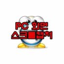 PC하우스 이미지