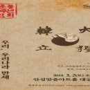 3.1운동 100주년 기념음악회 이미지