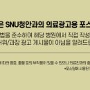 에스앤유(SNU)청안과의원 이미지