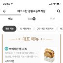 에그드랍교동택지점 이미지