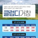 클럽디거창 이미지