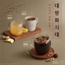 전통쌍화&커피 이미지