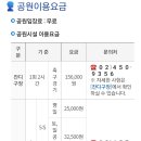 어린이대공원테니스장，풋살경기장