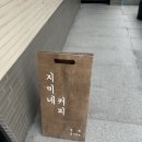 지미네커피 이미지