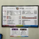 화평동왕냉면왕만두 이미지