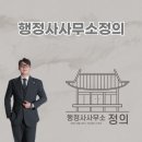학사 행정사 사무소 이미지