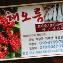 해오름농장 이미지