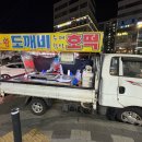 하안도깨비 이미지