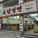 WR(부산광역시 동구)-[망양로486번길]-상-1 | [부산 동구] 초량 이바구길