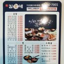 김가네 가산갑을그레이트점 이미지