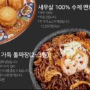 공주반점 이미지