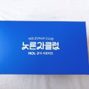 야놀자_4 | 야놀자 노른자 클럽 4기 선정 후기 / 활동 혜택 / 굿즈 언박싱