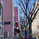 두레감자탕 | [안성] 주웅이네 떡볶이 솔직후기 | 내돈내산