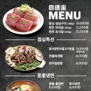 O.K축산 - 강남구 선릉로130길 56 | 동탄점심식사 오산점심식사 암소한우ㆍ함흥냉면 전문점 육미락 식당안내