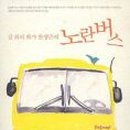 꿈을여행하다 이미지