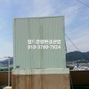 [물탱크청소] 경남 양산 신기동 123-* 다세대빌라 옥상물탱크청소 이미지