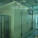 나이스냉장