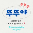 빌라드지디 청담 비용 식대 알려드림 솔직후기
