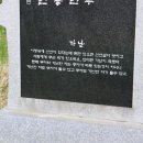 김삿갓 문학동산 시 이미지