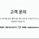 한국타이어 군산대리점 이미지