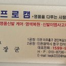 명품프로세탁 이미지