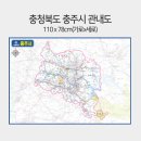 충주종합유통 | 충청북도 충주시 관내도 경계지도