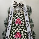 대운플라워주