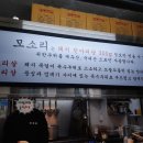모소리(의정부) 이미지