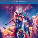 Thor Love and Thunder | 토르: 러브 앤 썬더 (Thor: Love and Thunder, 2022) : 토르의 변신