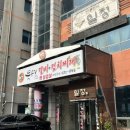 장가네묵은지갈비김치찌개