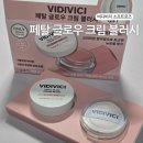 비디비치 페탈 글로우 크림 블러시 05 소프트 로즈 내돈내산 팡팡 퍼프 기획세트 솔직후기