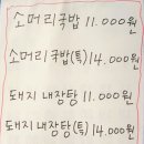 허영만의 백반기행 맛집인 홍성 맛집 - 홍흥집