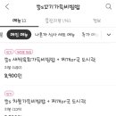??‘s 꼬기가득비빔밥 이미지
