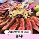 유쇼쿠 이미지