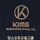 킴스자동차서비스 이미지