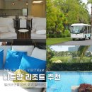 하프타임(공항점) | 베트남 나트랑 여행 숙소 추천 멜리아 빈펄 깜란 피크타임 호텔 할인코드