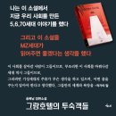그랑호텔 티스토리