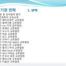 국제조리직업전문학원