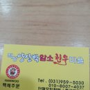철원한우마을