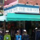 미림마트 이미지