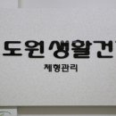 포도원생활건강 이미지