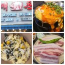 노원-상계-2637 | 빽돈 노원역 숙성삼겹살 노원 맛집 화산 폭탄 계란찜 곤드레밥