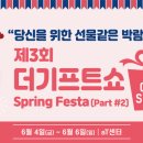 생활용품박람회 이미지