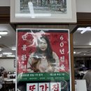 강릉횟집 - 동두천시 | 강릉 장안횟집 후기ㅣ강릉 현지인 추천 사천진 맛집(feat. 또간집)