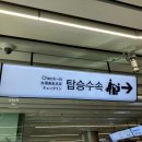 서울/김포&gt;포항 진에어 비행기 LJ397: 요금/운임, 포항공항 출발 시내/좌석/급행버스