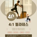 레이디원필라테스