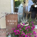 경남 산청 감성 카페 플래닛커피 언제와도 좋은 내돈내산 후기
