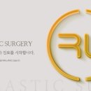 알유성형외과의원