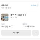 이디로온 이미지