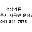 청남가든 이미지